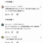 レス1番の画像2