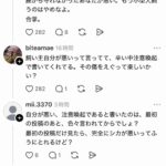 レス1番の画像3