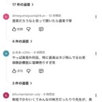 レス1番の画像3