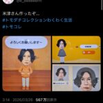 レス41番の画像3