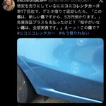 レス1番の画像6