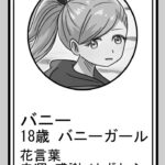 レス23番の画像1