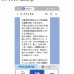 レス1番の画像2