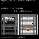 レス1番の画像1