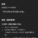 レス38番の画像1