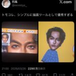 レス41番の画像2