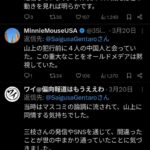 レス90番の画像1