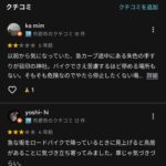 レス36番の画像2