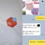 レス1番のリンク先のサムネイル画像