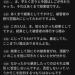 レス3番の画像2