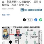 レス2番の画像1