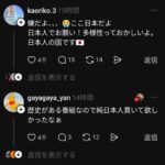 レス1番の画像2