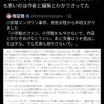 レス3番の画像1