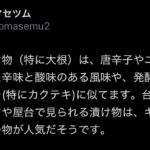 レス38番の画像3