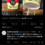 レス2番の画像1