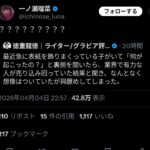 レス1番の画像2