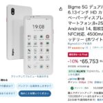 レス23番の画像1