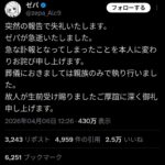 レス2番の画像1