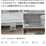 レス101番の画像1