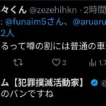 レス37番の画像1