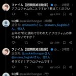 レス21番の画像1