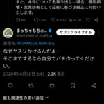 レス1番の画像1