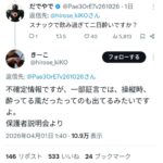 レス1番の画像1