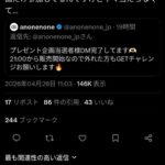 レス1番の画像1