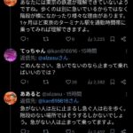 レス1番の画像4