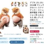 レス30番の画像1