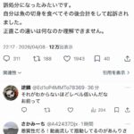 レス1番の画像1