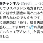 レス1番の画像3