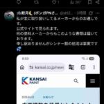 レス41番の画像3