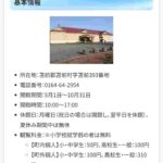 レス8番の画像1