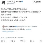 レス1番の画像2