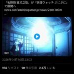 レス1番の画像1