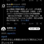 レス1番の画像3