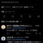 レス1番の画像1