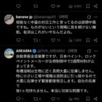 レス41番の画像1