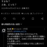 レス1番の画像5