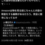 レス29番の画像2