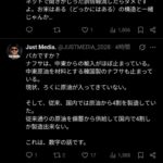 レス41番の画像2