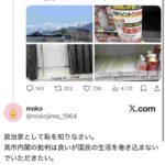 レス101番の画像3