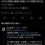 レス1番の画像4