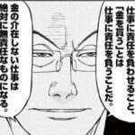 レス18番の画像1