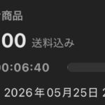 レス17番の画像1