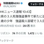レス1番の画像1