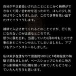 レス2番の画像2