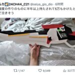 レス1番の画像1