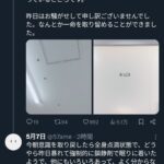 レス4番の画像1